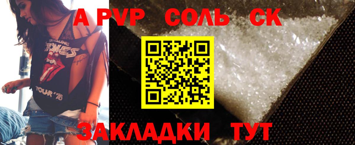 Кондопога  APVP СК  Alfa_PVP СК КРИС  Вход с VPN  Alfa_PVP  А ПВП кристаллы 