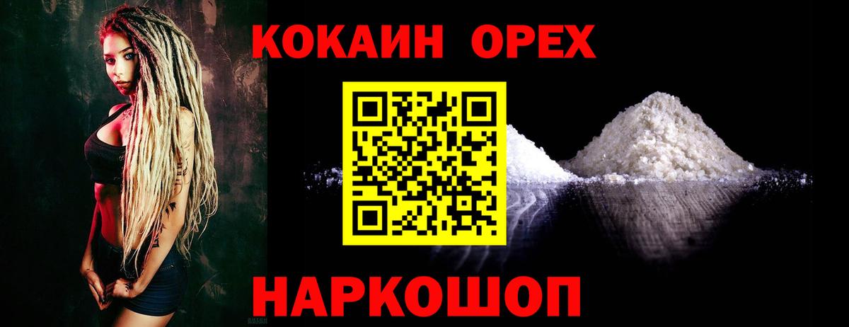 КОКАИН 97% Кондопога