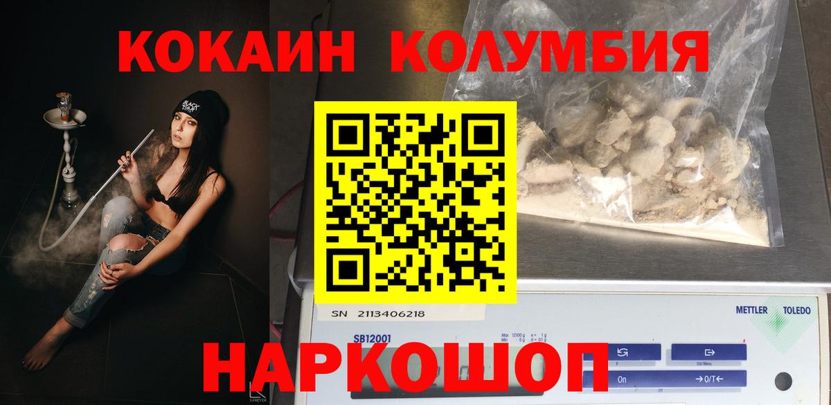 COCAIN Columbia  КОКАИН Эквадор  Кондопога  Вход с VPN 