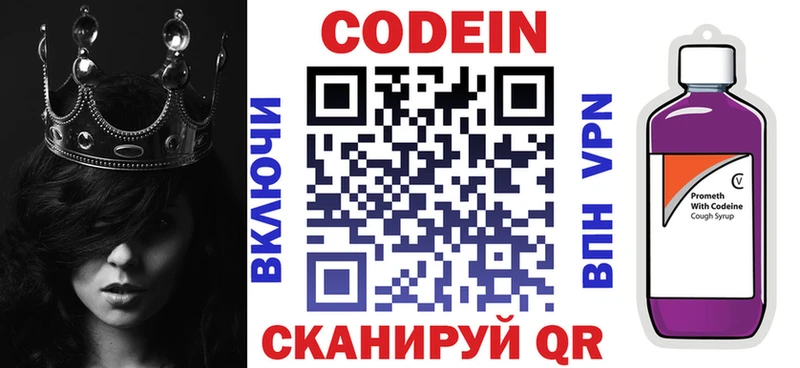 МЕГА онион  Кондопога  Codein напиток Lean (лин)  цена  