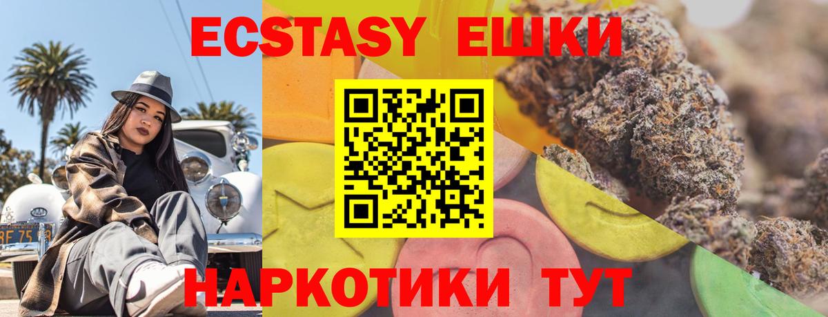 Экстази 250 мг Кондопога