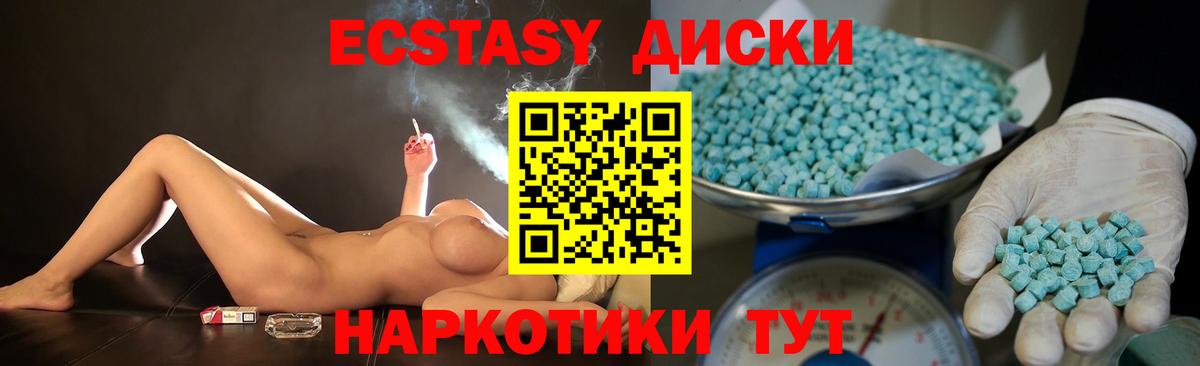 Кондопога  ЭКСТАЗИ 250 мг  Вход с VPN 