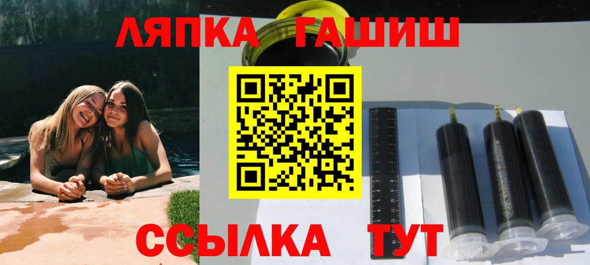ГАШ Ice-O-Lator Кондопога