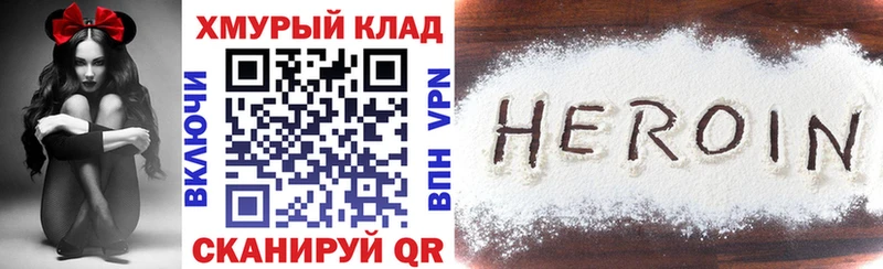 купить наркотики сайты  Кондопога  Героин хмурый 