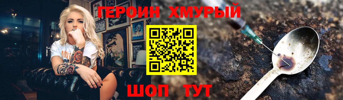 Героин Афган Кондопога