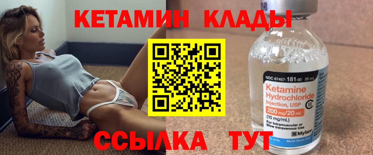 Кетамин VHQ  Кетамин VHQ  Вход с VPN  Кондопога 