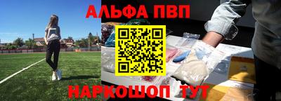 альфа пвп VHQ Дмитров