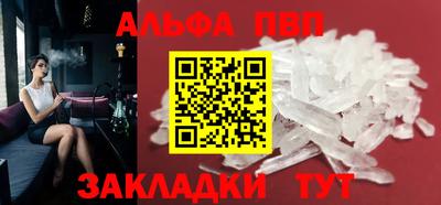 альфа пвп VHQ Дмитров