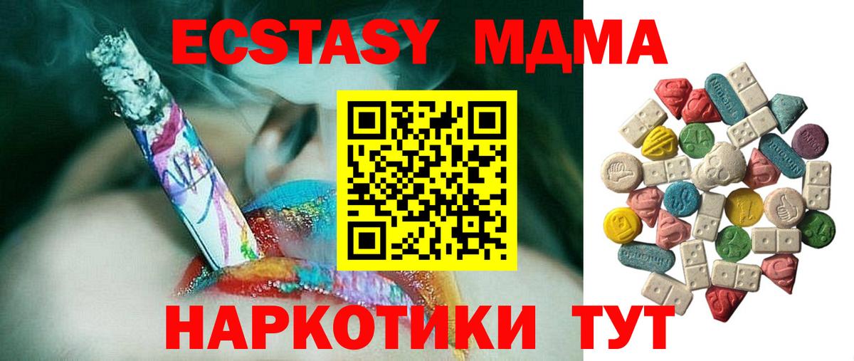 MDMA VHQ  Вход с VPN  MDMA  MDMA crystal  Кондопога 