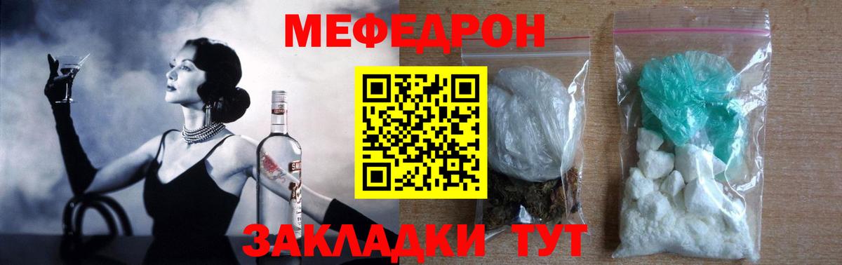 Меф мука Кондопога