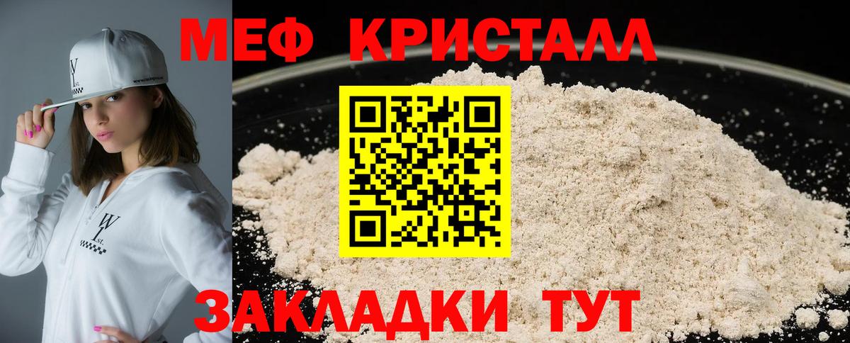 МЯУ-МЯУ mephedrone  МЕФ 4 MMC  Вход с VPN  МЕФ  Кондопога 