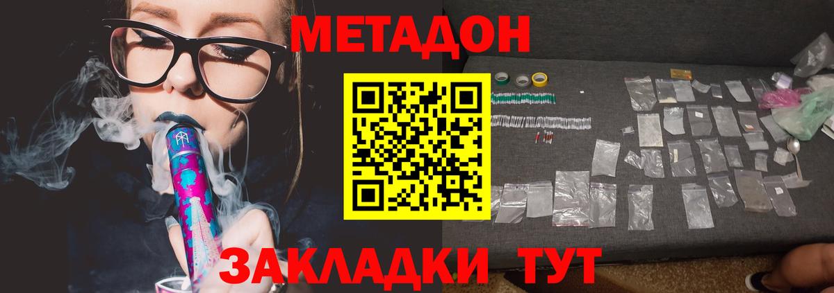 МЕТАДОН VHQ  Вход с VPN  МЕТАДОН мёд  Кондопога 
