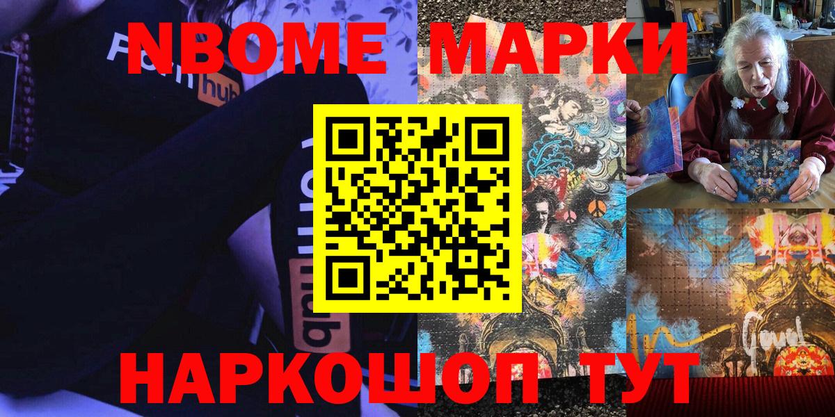 Наркотические марки 1,8мг Кондопога