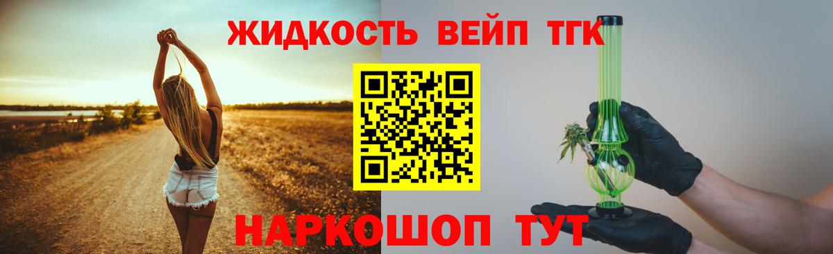 ТГК вейп с тгк Кондопога